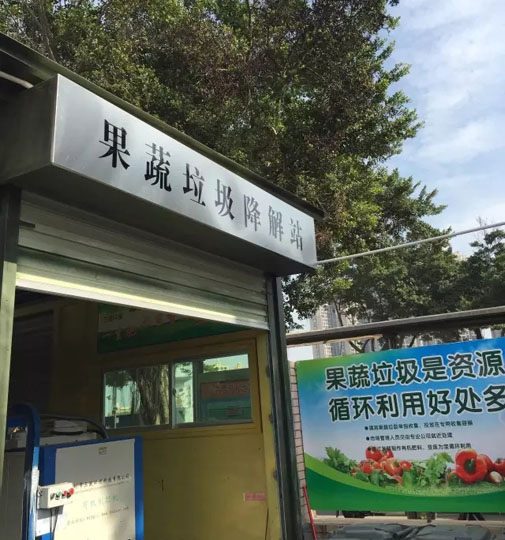 別把園林綠化垃圾和果蔬當(dāng)“垃圾”，它們變廢為寶起來(lái)才叫你驚奇！