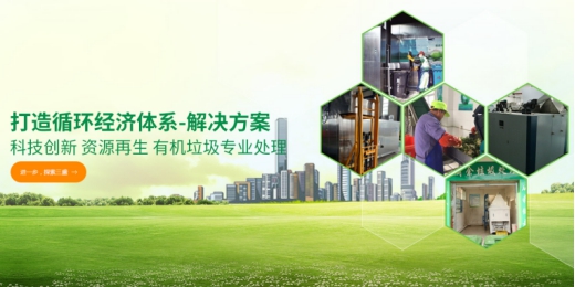 垃圾分類處理迫在眉睫，引進(jìn)三盛有機(jī)垃圾處理器是關(guān)鍵!